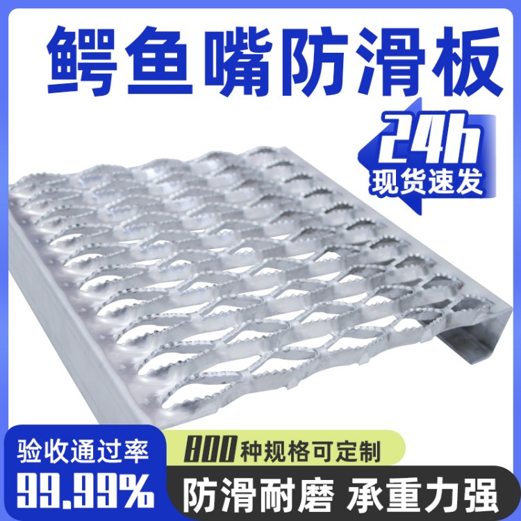 卓逸 定制加工 鳄鱼嘴冲孔板防滑踏步板异形冲孔网械踏步穿孔板