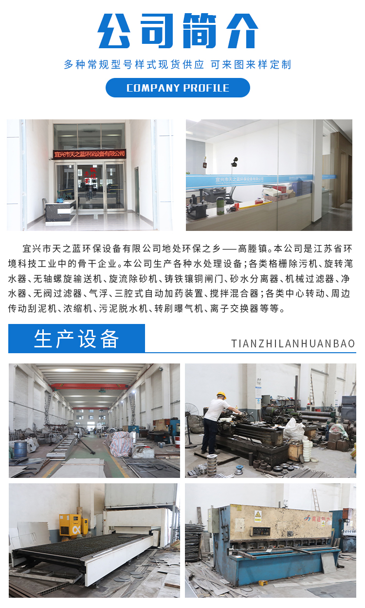 Tianzhilan Electric Mud Bucket Automatic Discharging Device Suitable for Bottom Storage Customizable