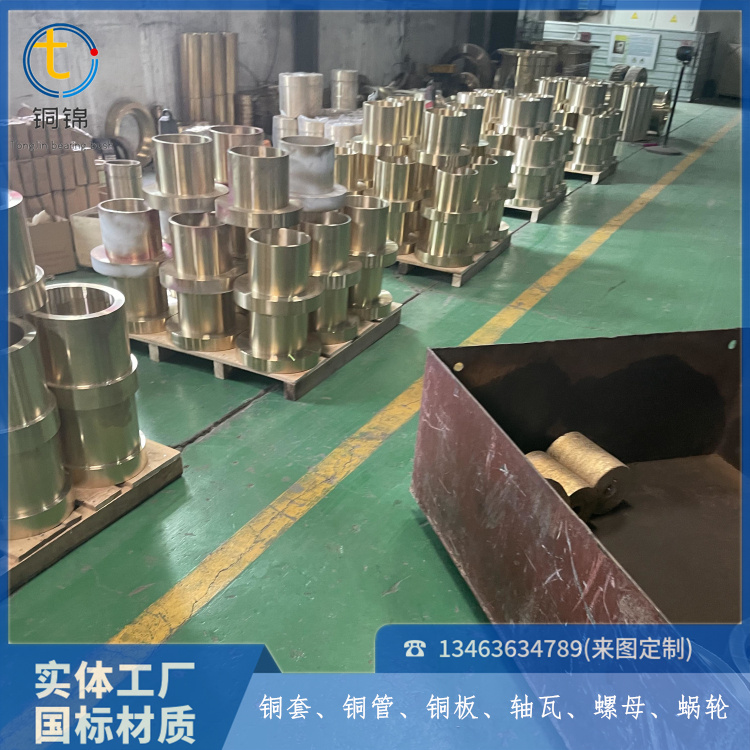 Copper Jin Metal ZQSn5Pb5Zn5 Copper Pipe QSn4-4-4 Copper Rod Copper Sleeve Processing Manufacturer