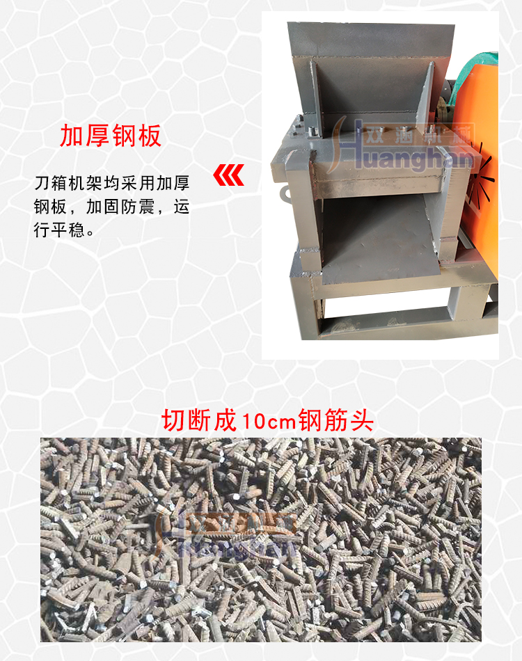 Double culvert new type scrap steel bar granulator manufacturer provides fast rolling shear machine