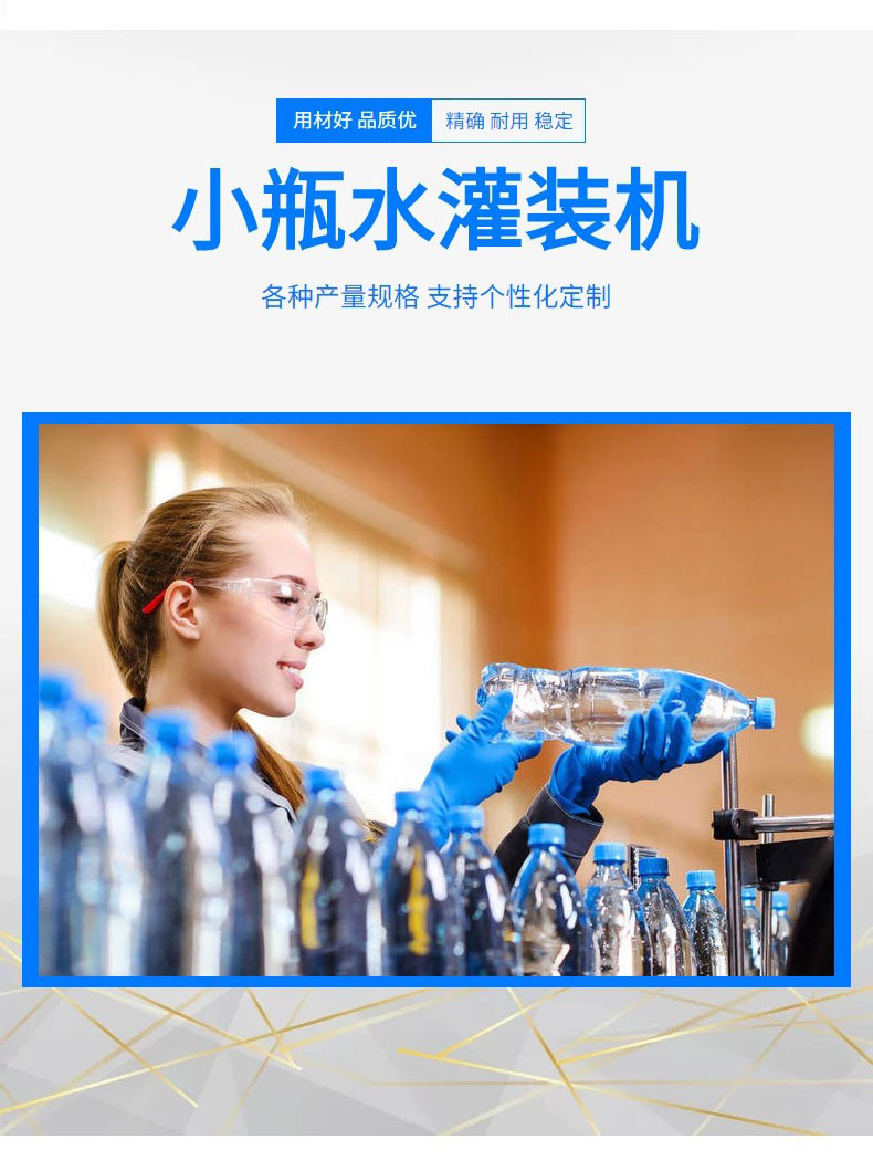 KEYUAN Complete Set of Intelligent Small Bottle Pure Water Production Line Equipment Bottled Mineral Water Filling Machine