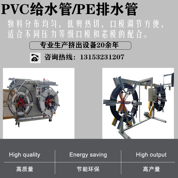 PVC/PP/PE/Drainage Equipment Pipe Extruder Production Line Processing Customization Zhongnuo