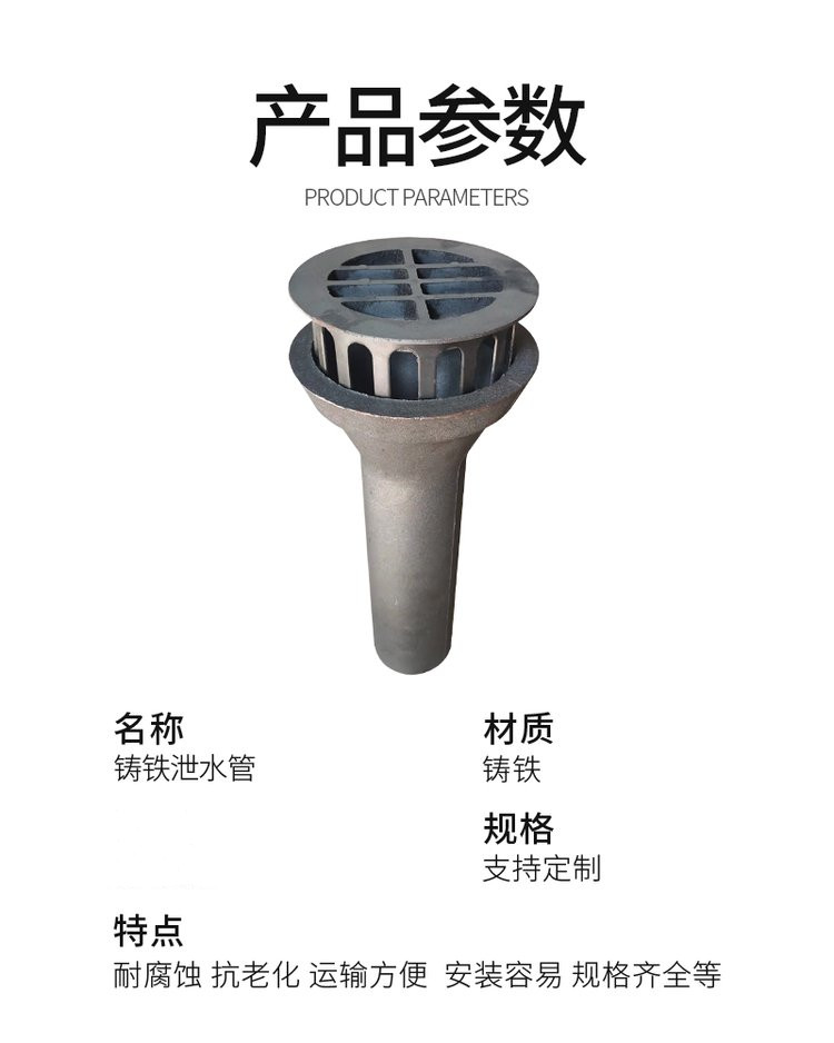 Circular cast iron drainage pipe bridge longitudinal drainage pipe with cast iron cover steel grating rain grate