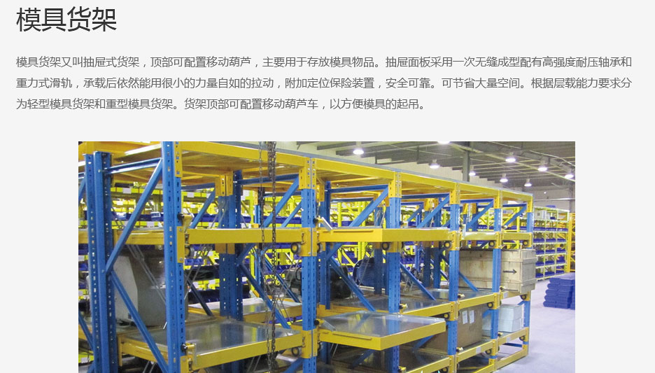 Customized manufacturer of optimized rack mold shelves, drawer type cargo storage rack, supporting customized drawings