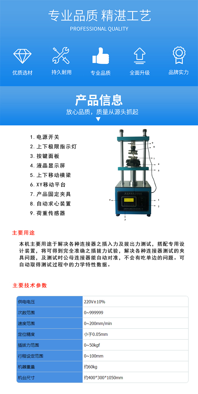 Microcomputer vertical insertion and extraction force testing machine, automatic insertion and extraction life testing of charging box, force value display with printing