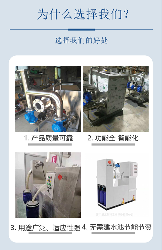 Customized fully automatic integrated sewage lifting equipment for sewage lifting - Welster equipment