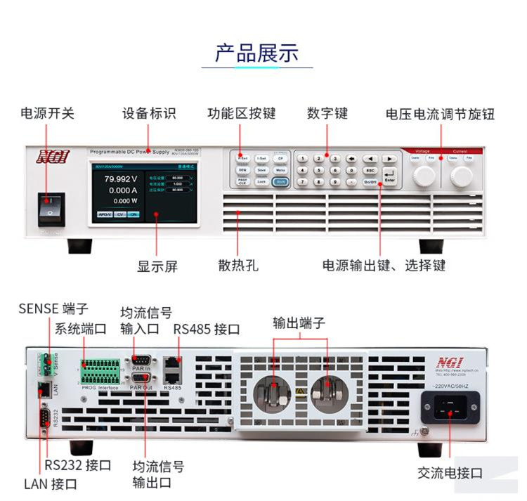 NGI high-power programmable DC power supply N3618-240-060 with a power of 1800W applied in the field of electromechanical control