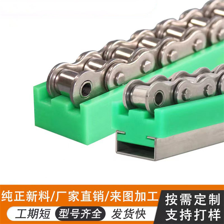 Liyuan Impact resistant Guide Bar Double row Transmission Parts Shipped in a Timely manner Polyethylene Chain Guideway