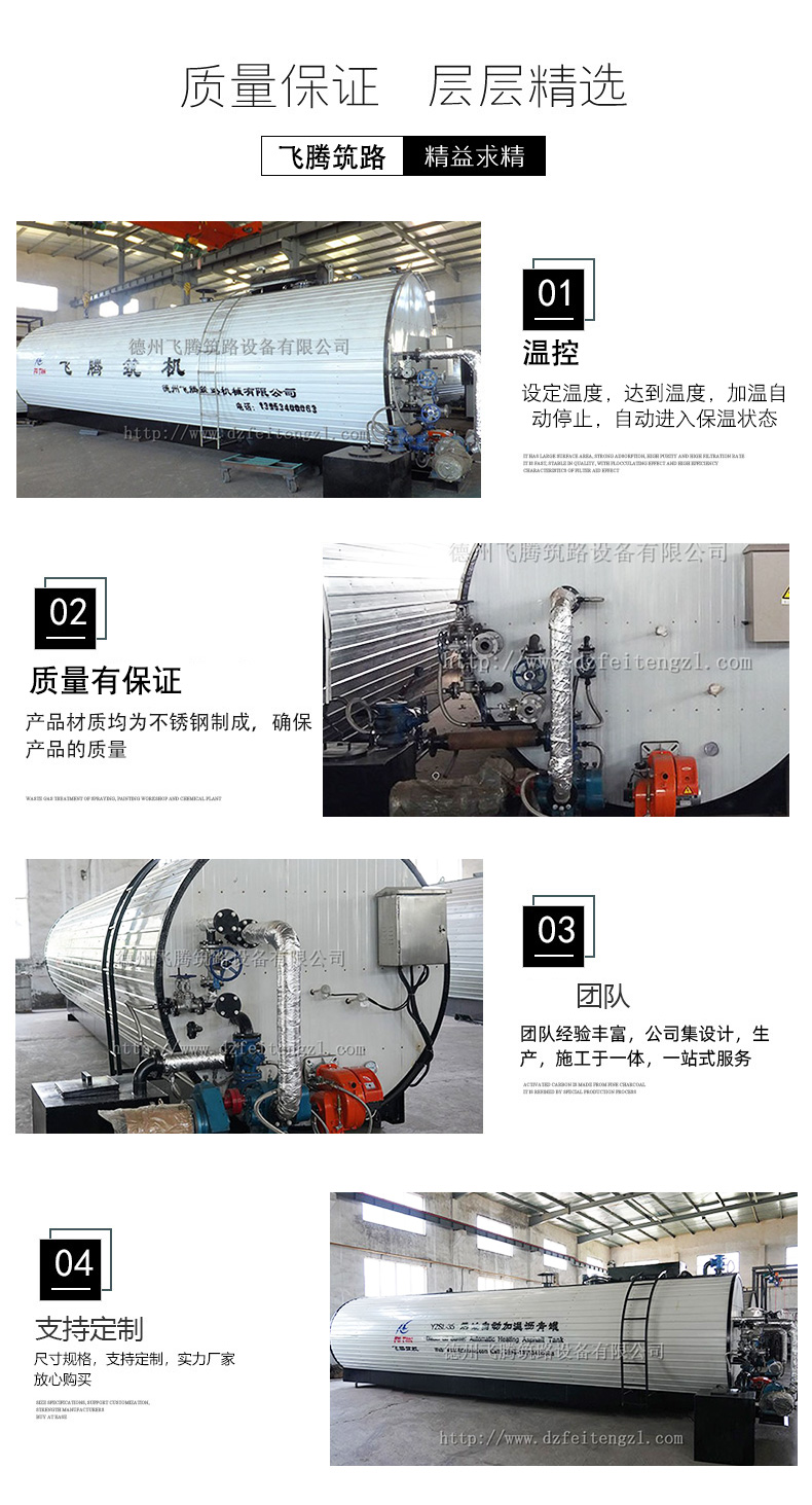 YZSL-35 Asphalt Tank Fuel Oil Direct Heating Asphalt Heating and Filling Conductive Oil Asphalt Mixing Tank