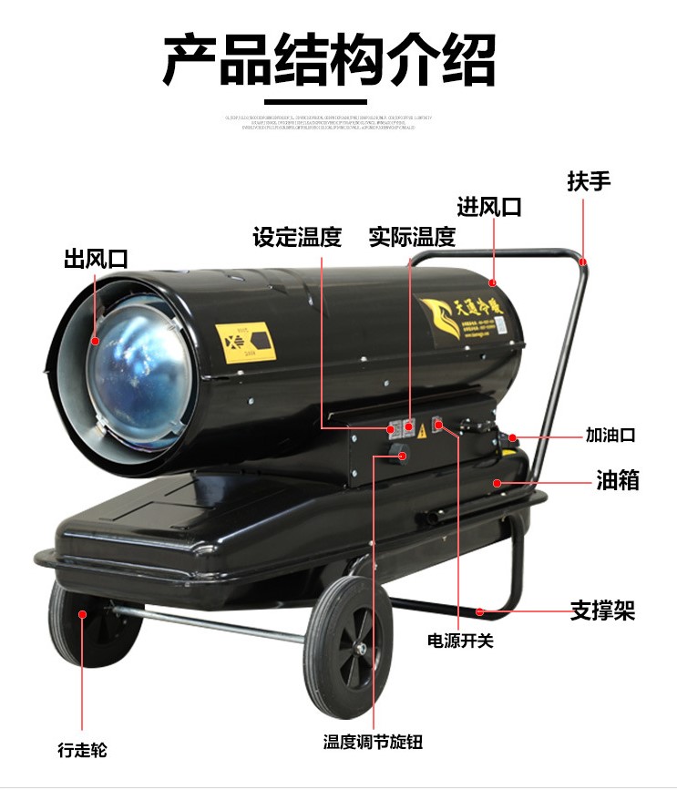 50KW Fan heater overtemperature automatic power-off oil saving energy-saving plant heating Fan heater 1000 square Fan heater