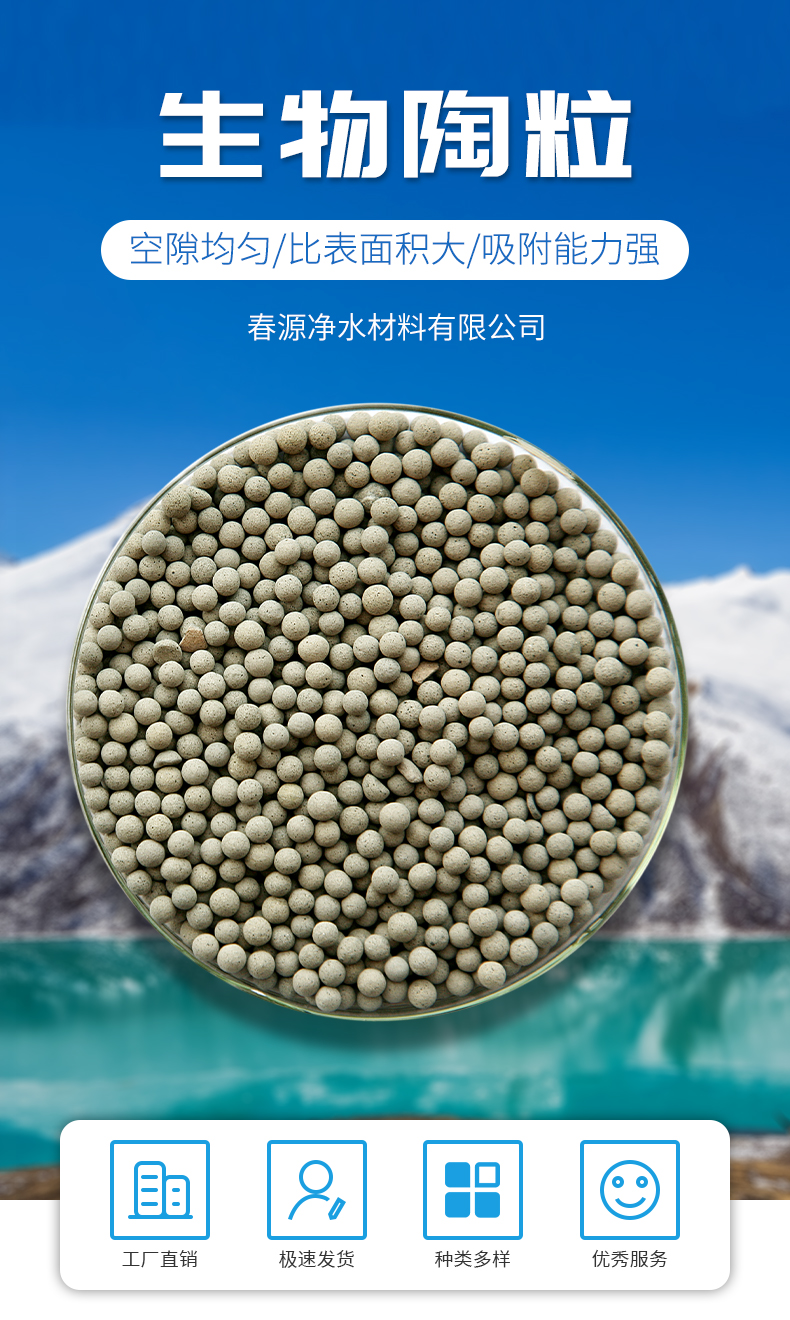 Biological ceramsite 3-5-6mm submerged biological filter material for wastewater treatment BAF aeration tank heavy and light