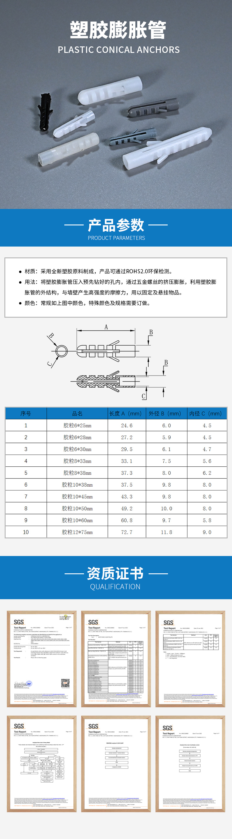 Runhe belt with strong tensile force 067H 25 30 40 long straight plastic expansion tube with rubber plug gecko