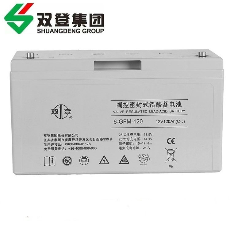 双登蓄电池6-GFM-120免维护电瓶12V120AH应急电源照明通讯机房用