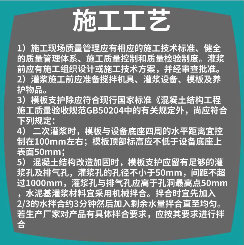 High strength self compacting prefabricated building bridge reinforcement using cgm non shrinkage cement-based grouting material