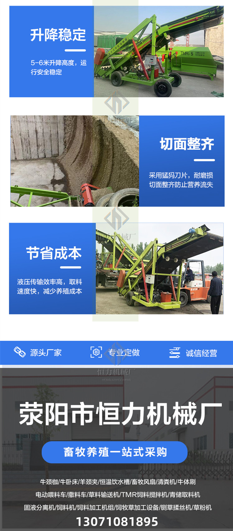 Hengli Cattle Raising Equipment Scaled Cattle Farm Reclaiming Equipment Hydraulic Control Movable Silage Reclaiming Machine