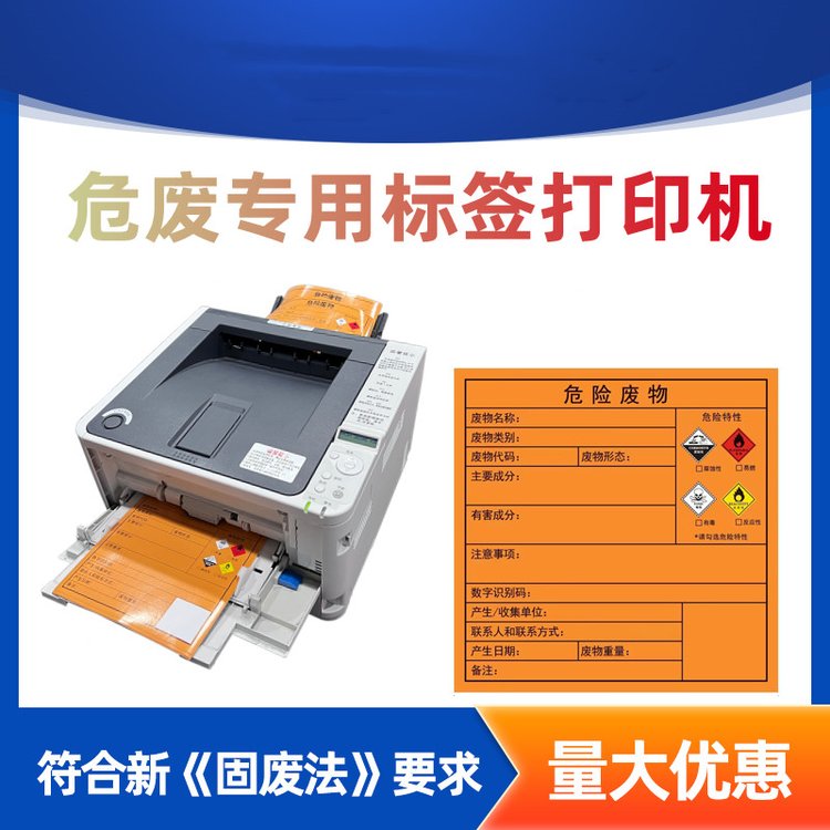 可以打20*20 15*15 的危废标签打印机 软件配套打印无忧 HB611n