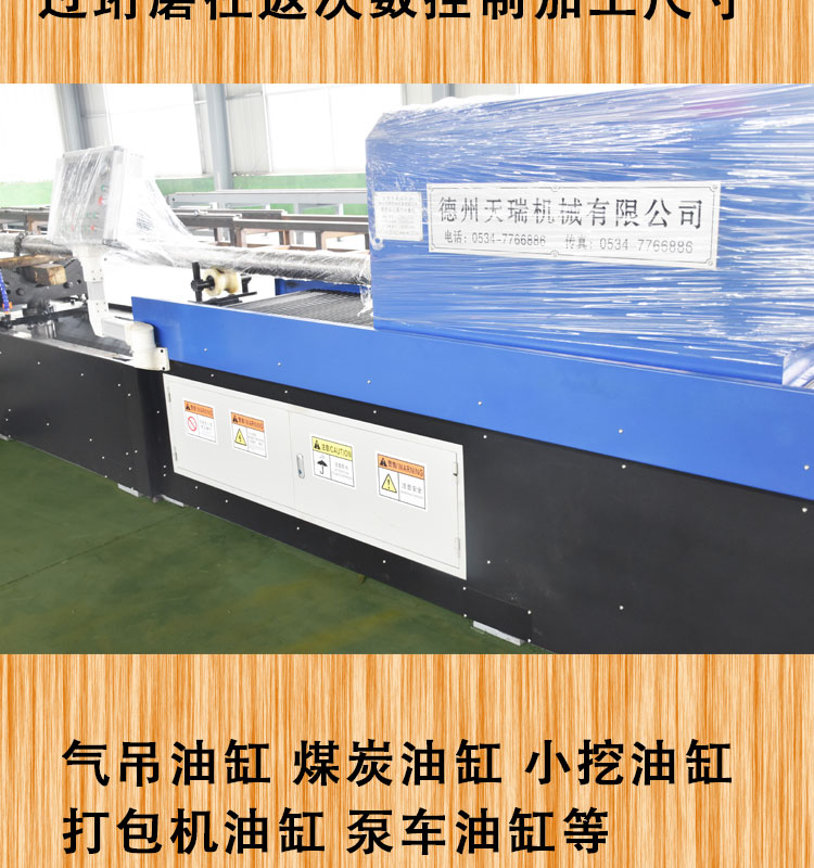 Quilting machine, powerful CNC high-precision deep hole honing machine, professionally manufactured by Tianrui Machine Tool