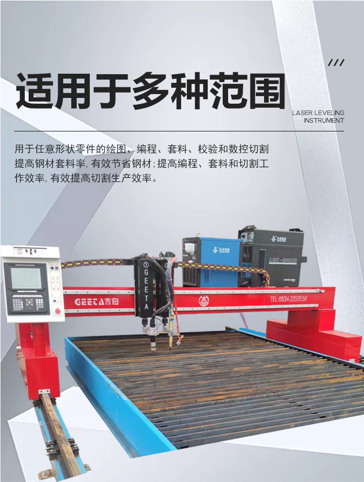 Yoshida Longmen CNC sheet metal plasma flame fully automatic cutting machine