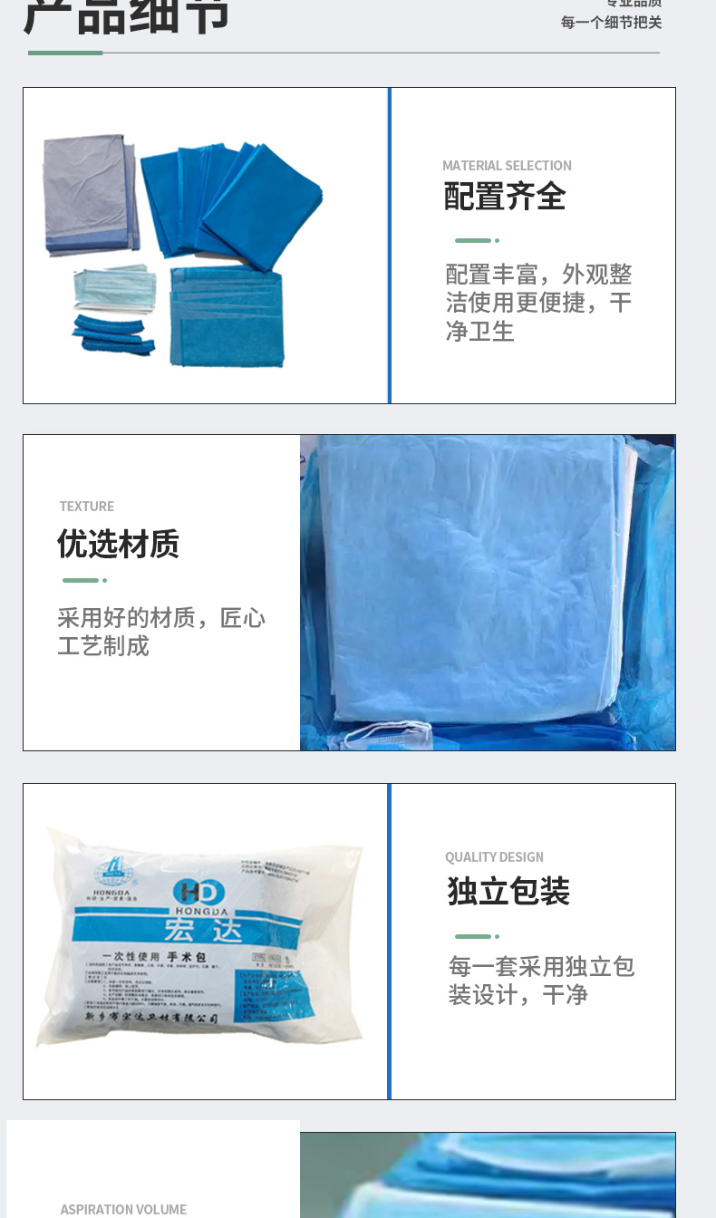 Disposable surgical bag, high configuration, medium configuration, standard configuration, customizable obstetrics