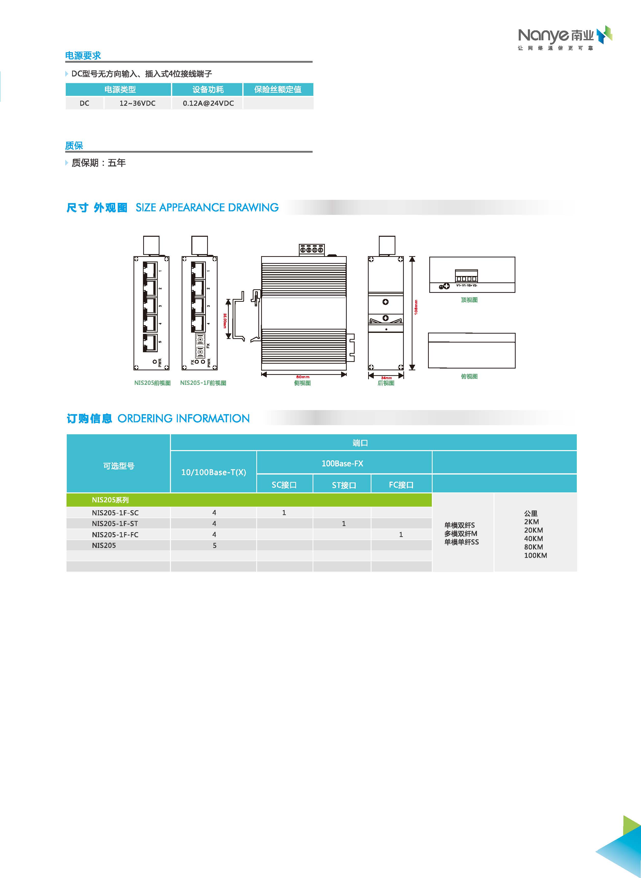 NIS205 100 Gigabit Five Electric Ethernet Industrial Switch Rail Type Non Managed