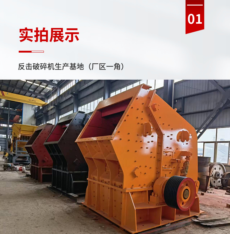 Manufacturer of 1310 Impact Crusher Limestone Crushing Equipment for Kunming Coal Mine