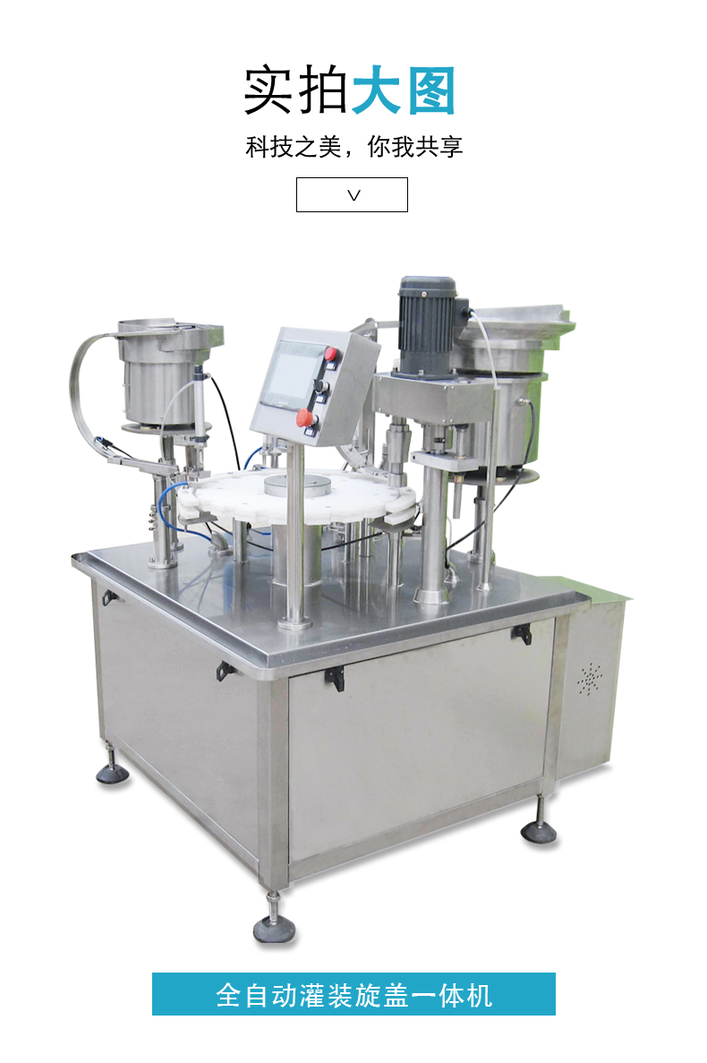 Hand sanitizer filling line, liquid filling machine, fluid cosmetics filling production line, special-shaped bottle filling equipment