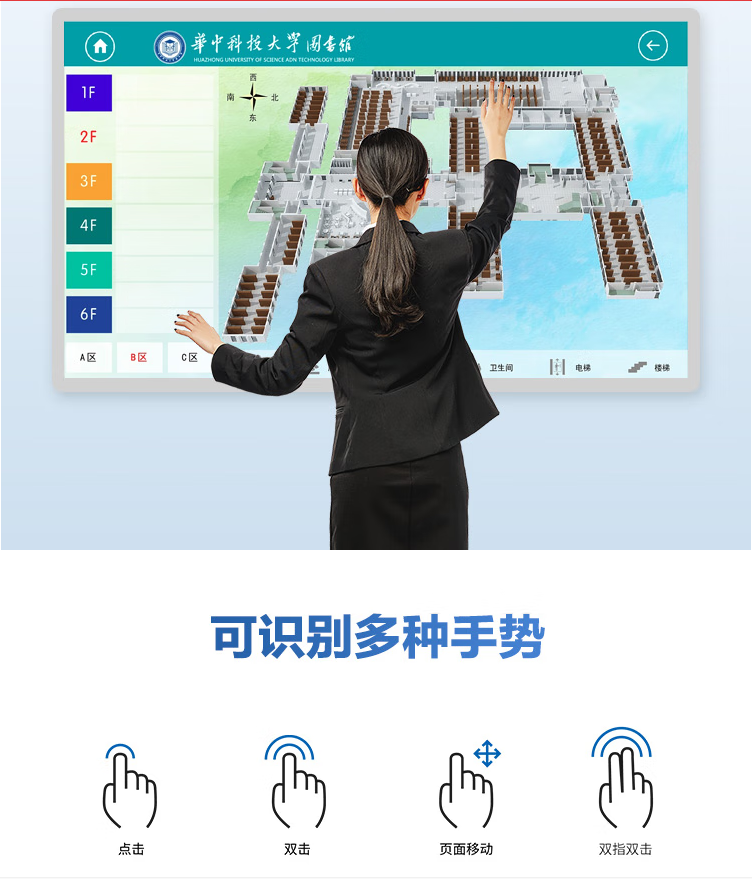 Zhixin 50 inch horizontal touch query all-in-one machine L-shaped self-service terminal multimedia information interactive advertising