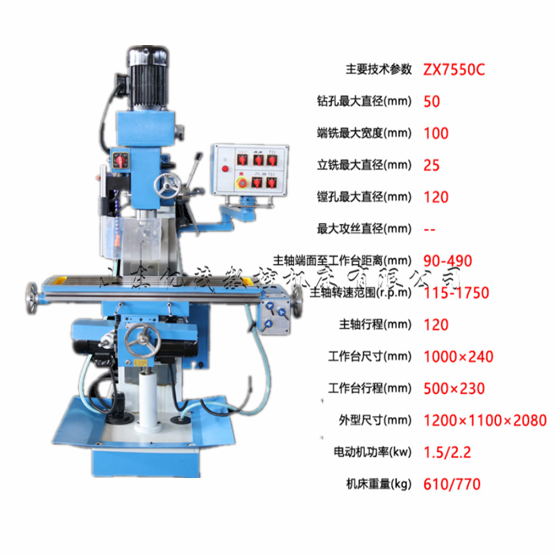 Xinhe Yimao supplies ZX50 drilling and milling machine with automatic lifting, automatic tool feeding, and digital display