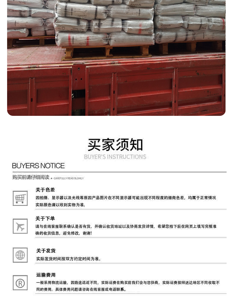 BASF PBT B 6550 flame retardant high viscosity automotive industry application PC