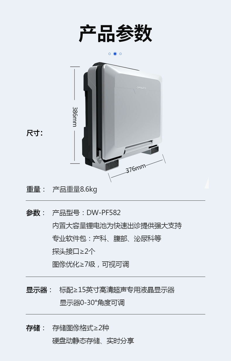 DW-PF582 Color Doppler Ultrasound Equipment for Dawei Medical Portable Ultrasound Machine