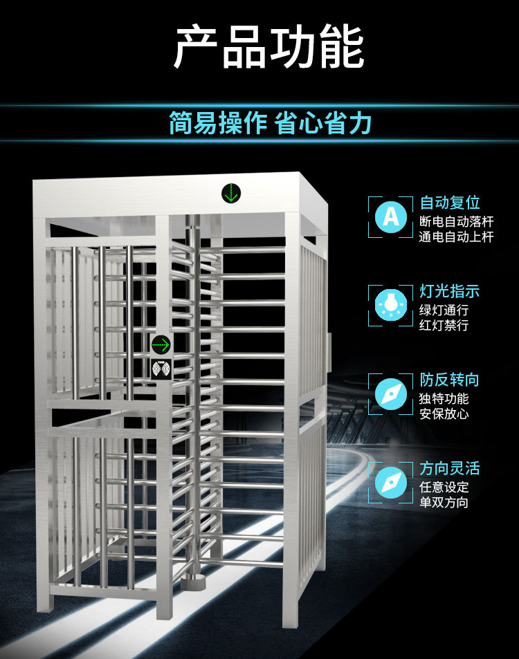 Full height anti tailgate access control station unidirectional revolving door fitness venue face recognition gate machine