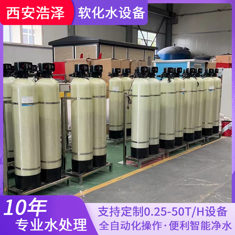 6-ton single stage softened water treatment equipment with large processing capacity and stable operation of water purification equipment