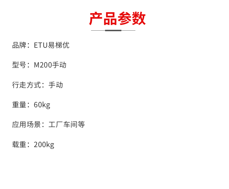 ETU Yitiyou produces hand-operated mini station vehicles, hand operated elevating vehicles, and light stacking vehicles