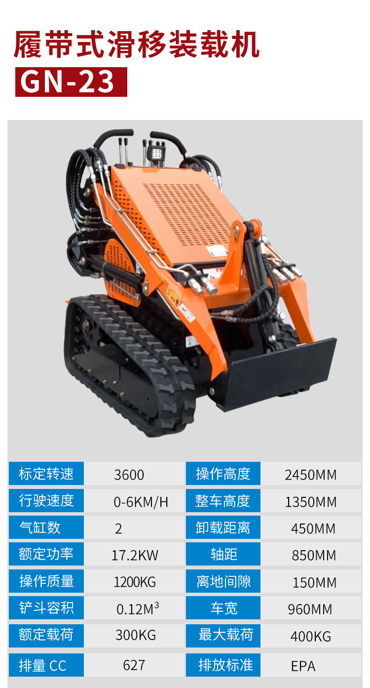 Tracked Skid Loader Construction Engineering Small Forklift Multifunctional Road Sweeper GN23