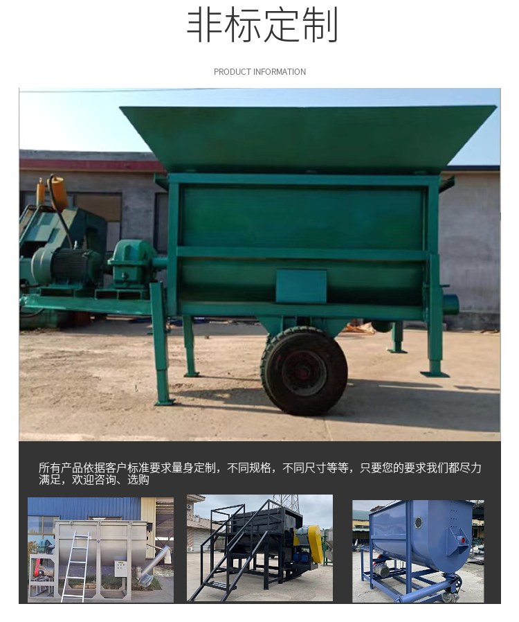 Wanhang Customized Small Feed Mixer Specialized Grass Powder Feed Mixer for Breeding Plants