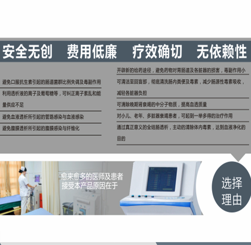 Intestinal hydrotherapy perfusion dialysis intestinal cleaning treatment machine medical colon hydrotherapy instrument