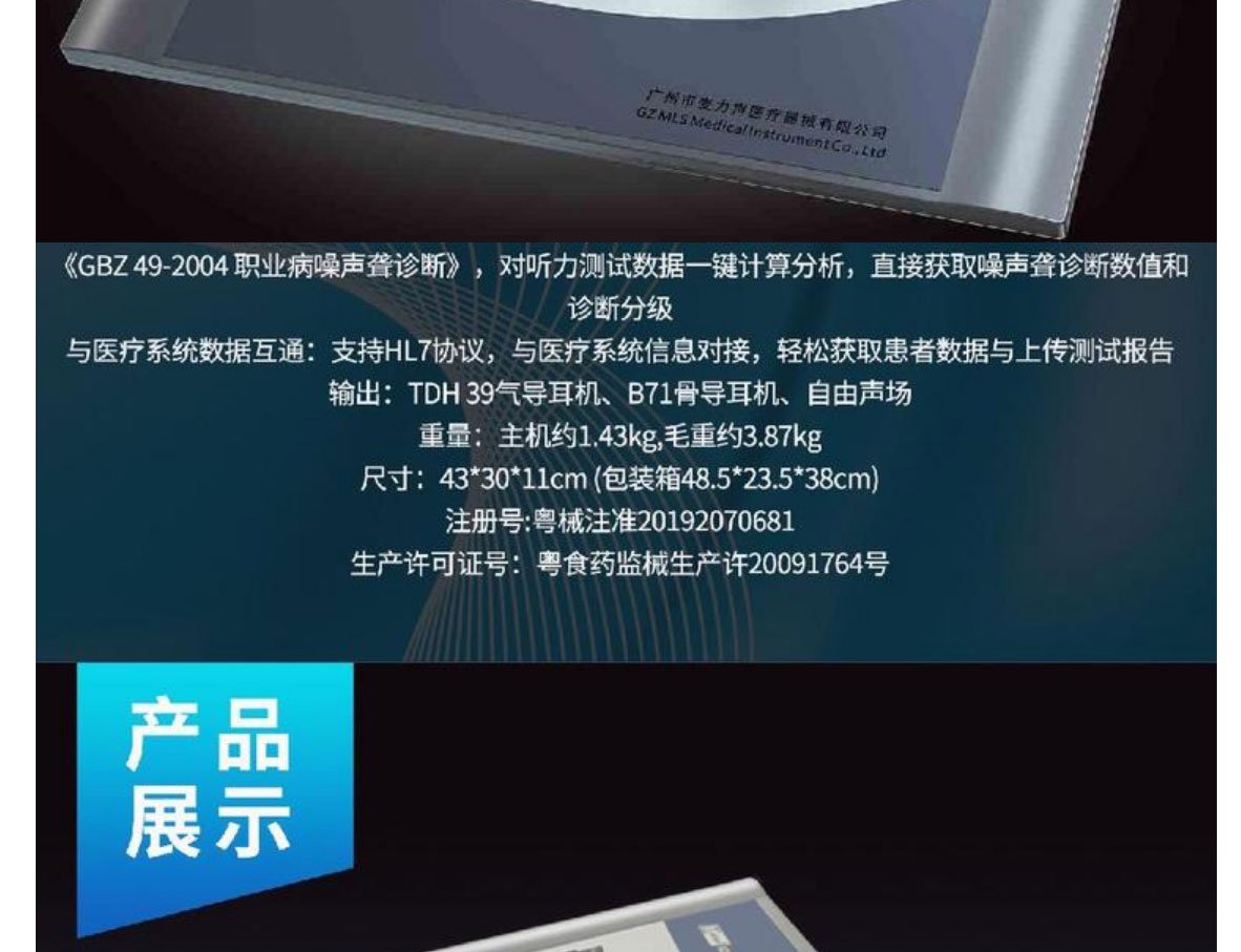 Mailisheng pure tone audiometer, adult portable hearing screening instrument, directly available in stock