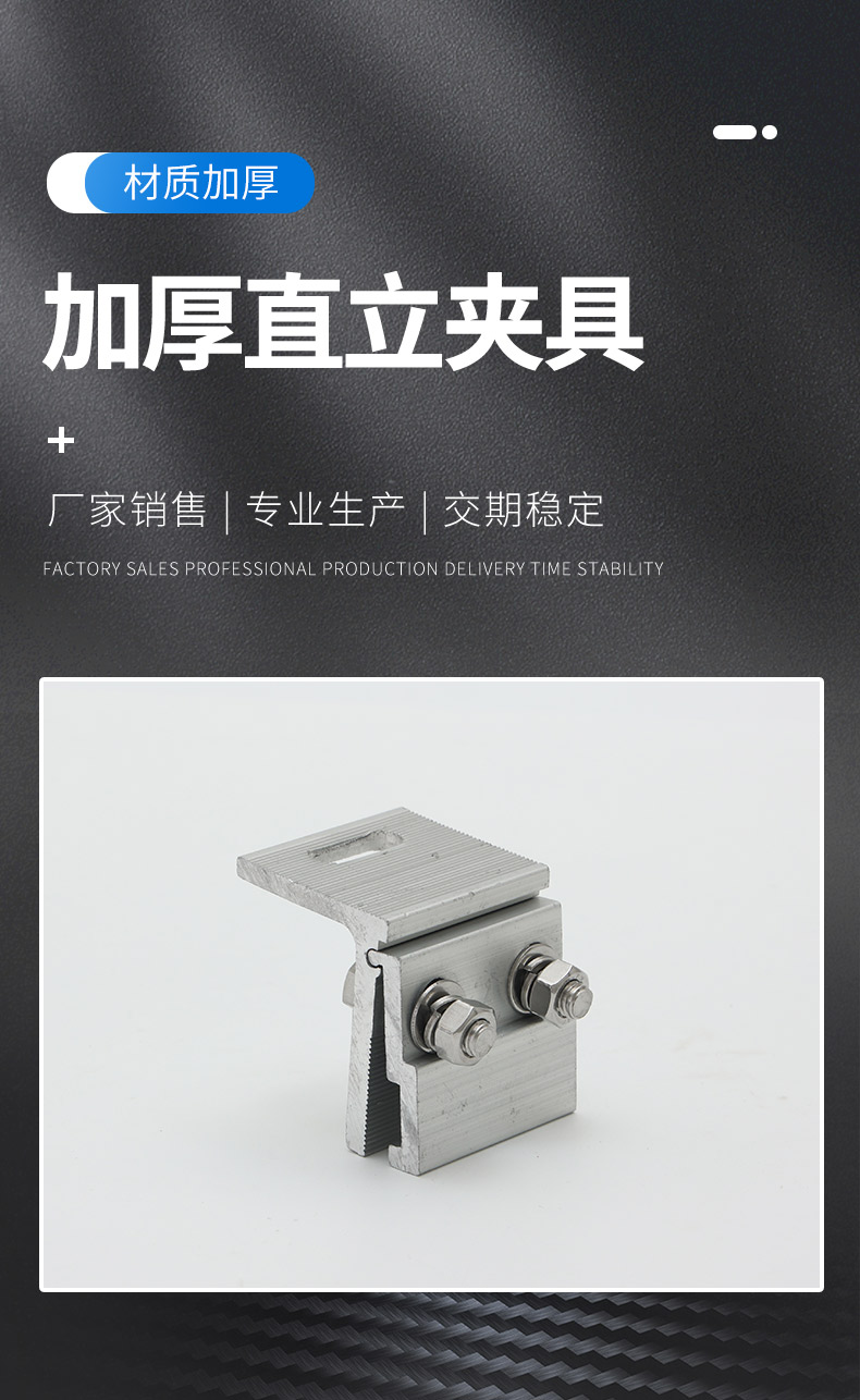 Thickened upright fixture, aluminum alloy corner car, wind proof fixed fixture, customized by Zhonghui