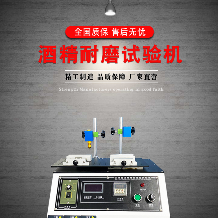 Manufacturer customized multifunctional alcohol wear tester, rubber pencil, cotton cloth wear testing machine, non-standard, wholesale available