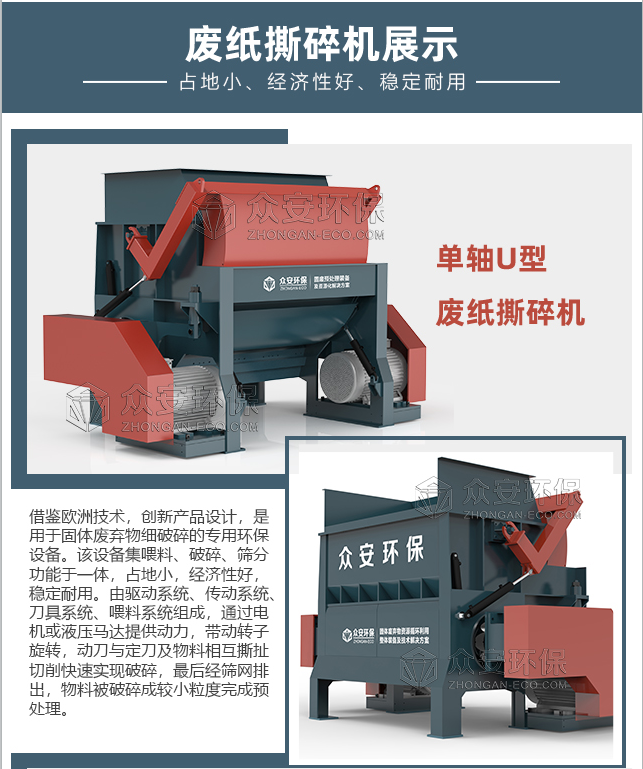 Paper mill rope waste Paper mill plastic light slag double shaft shear crusher fine shredder with complete specifications