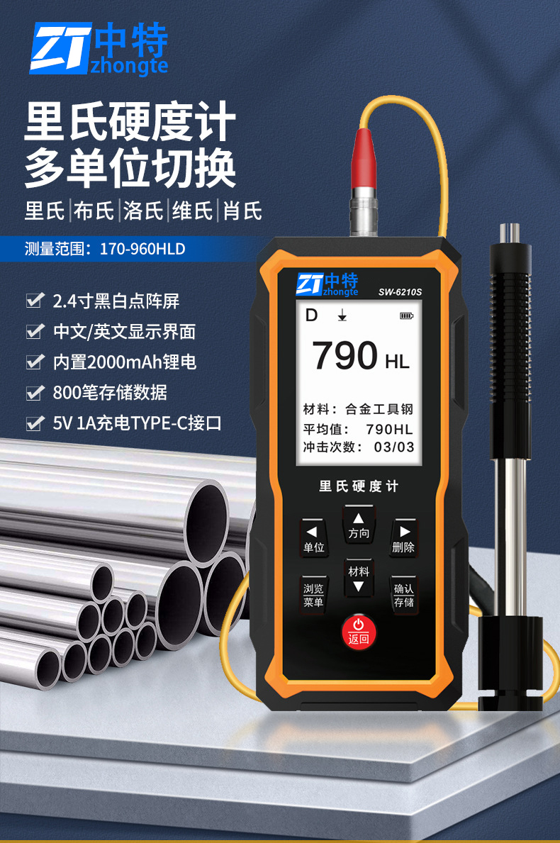 Zhongte SW-6210S Intelligent Leeb Hardness Tester Multi unit Switching Handheld High Precision Hardness Tester