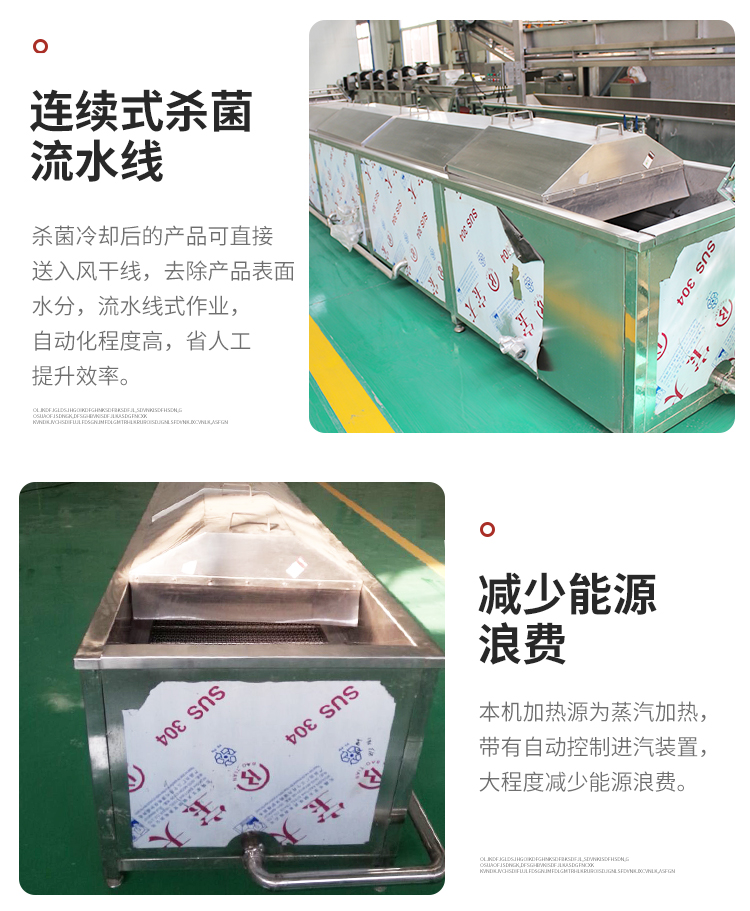 Luosifen water bath pasteurization assembly line bagged bamboo shoot sterilization equipment pasteurization machine