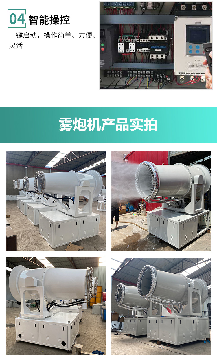 Zhongjincheng Sichuan Nanchong Small Fully Automatic Vehicle Mounted Mist Gun Machine Dalian Workshop Dust Removal Gun Mist Machine