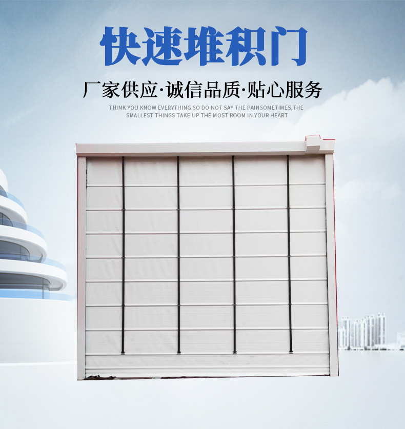 Wholesale of fast stacking doors by manufacturers, shipment of fast train rooms, warehouse doors, strong wind resistance, dust prevention, thermal insulation, and environmental protection doors