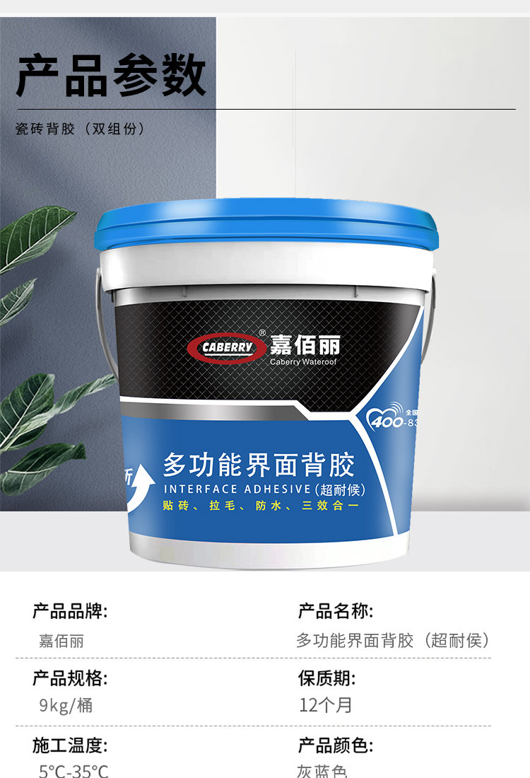 Outdoor ceramic tile back adhesive with super strong penetration and water bubble resistance, two component external wall ceramic tiles coated with adhesive