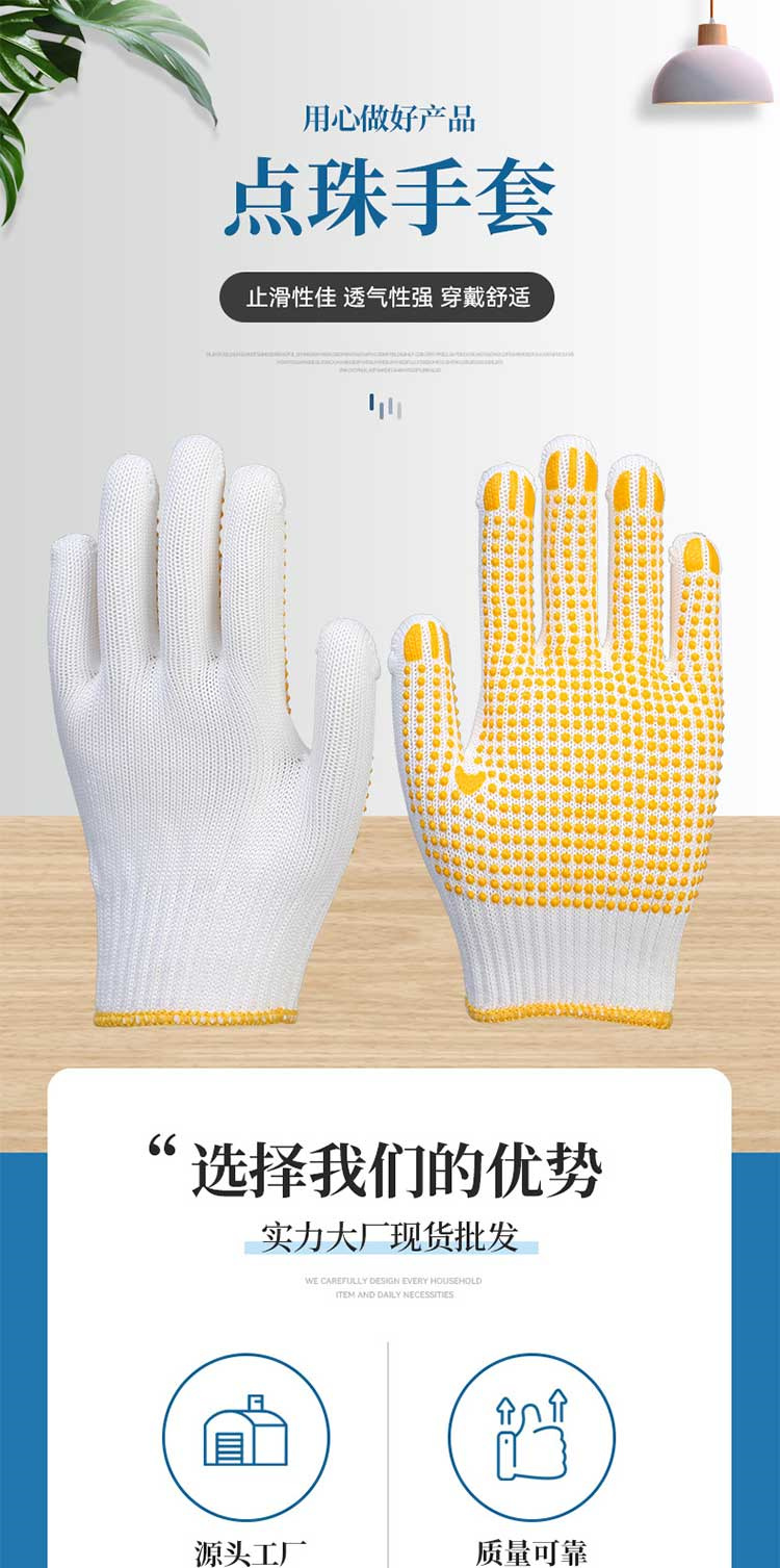 Yarn bead gloves, breathable cotton yarn dot plastic, anti slip, protective gloves for working on car repair sites, Yidingsheng