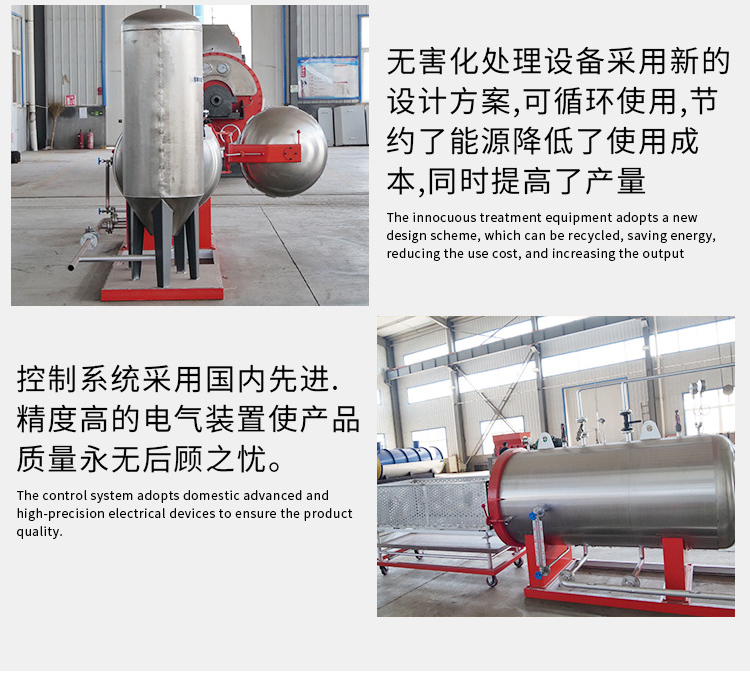 Harmless treatment equipment for leftovers from Jinxu Energy slaughterhouse, humidifier for treating sick and dead pigs, cattle, and sheep in the breeding farm