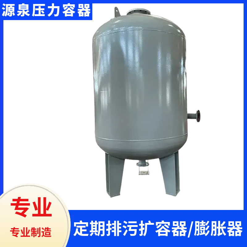 锅炉排污扩容器 专业压力容器制造商 严格质检符合国标 源头工厂