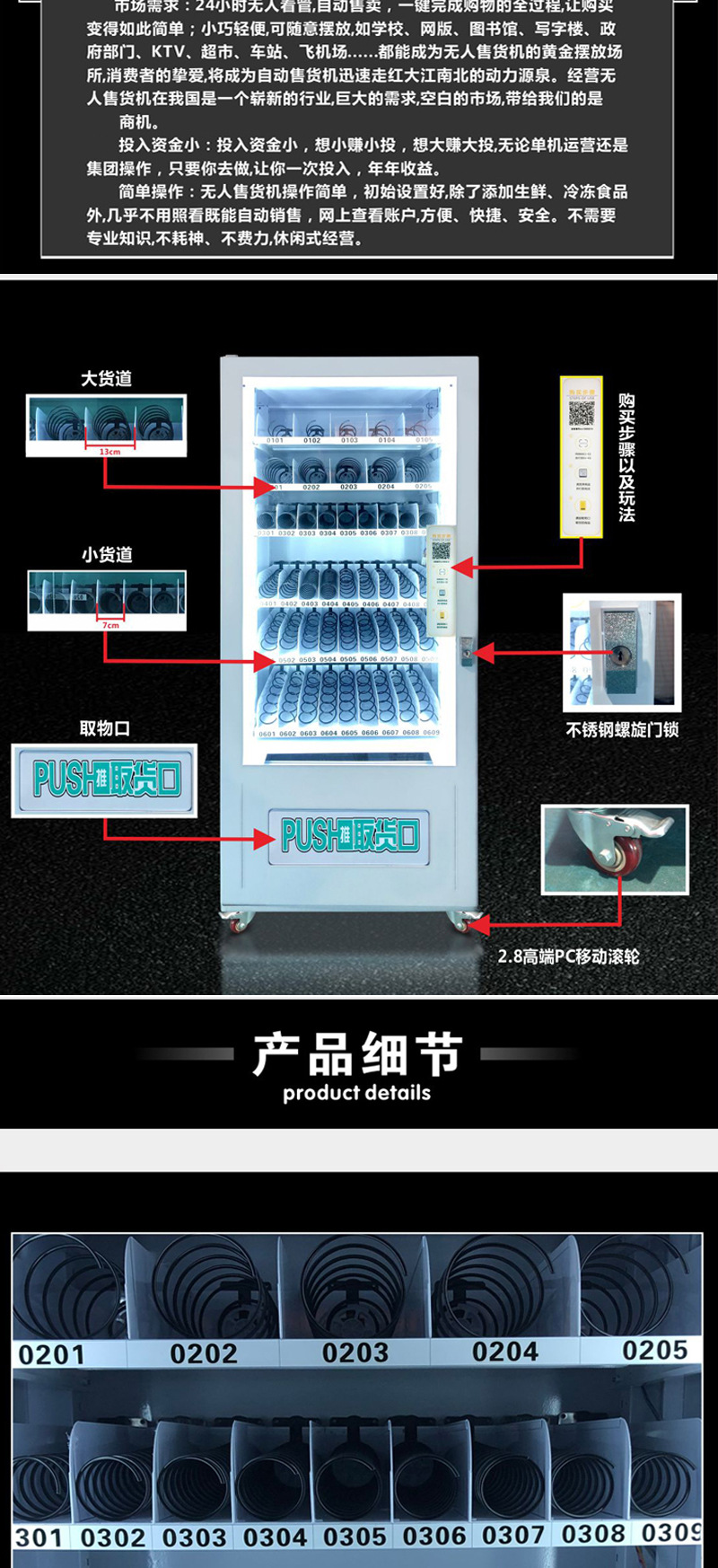 Unmanned vending machine, scanning code, touch screen vending machine, commercial small intelligent self-service vending machine, cigarette and beverage vending machine