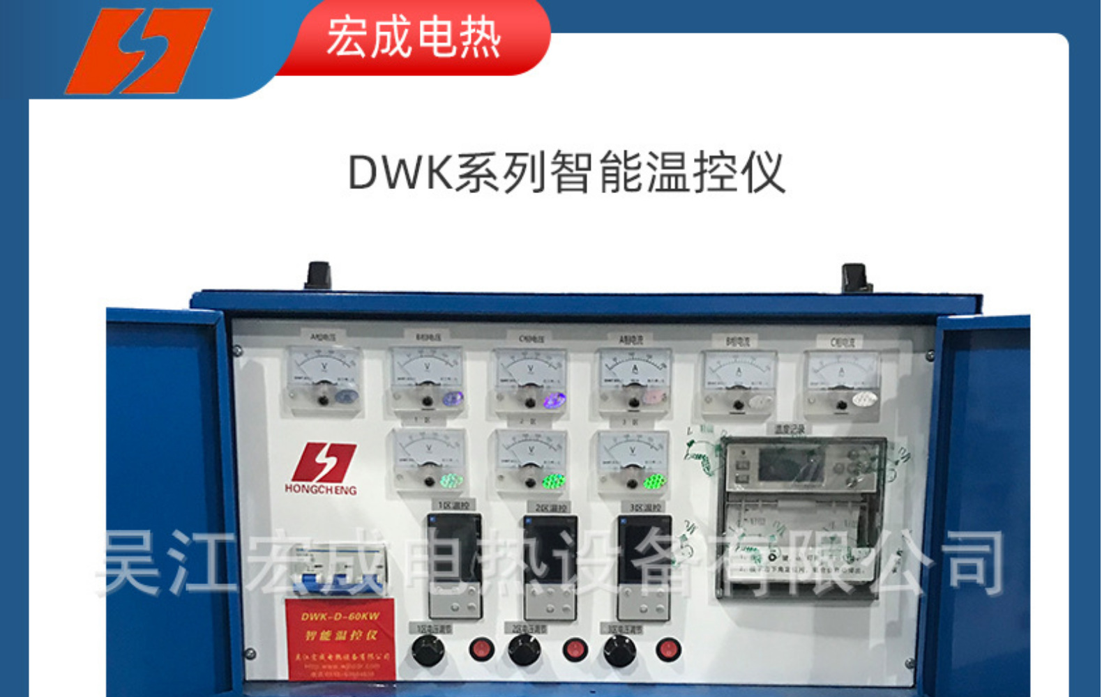 DWK series intelligent temperature controller pipeline welding seam heat treatment control box track heater control instrument